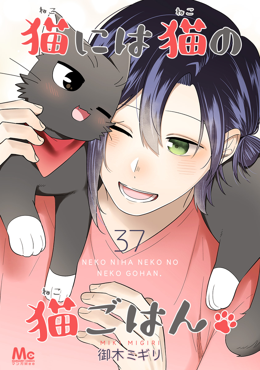 猫には猫の猫ごはん。 37 画像1