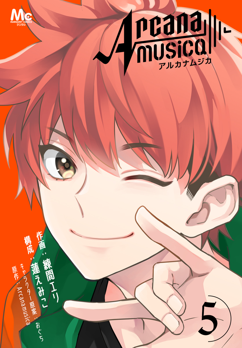 Arcanamusica(アルカナムジカ) 5 画像1