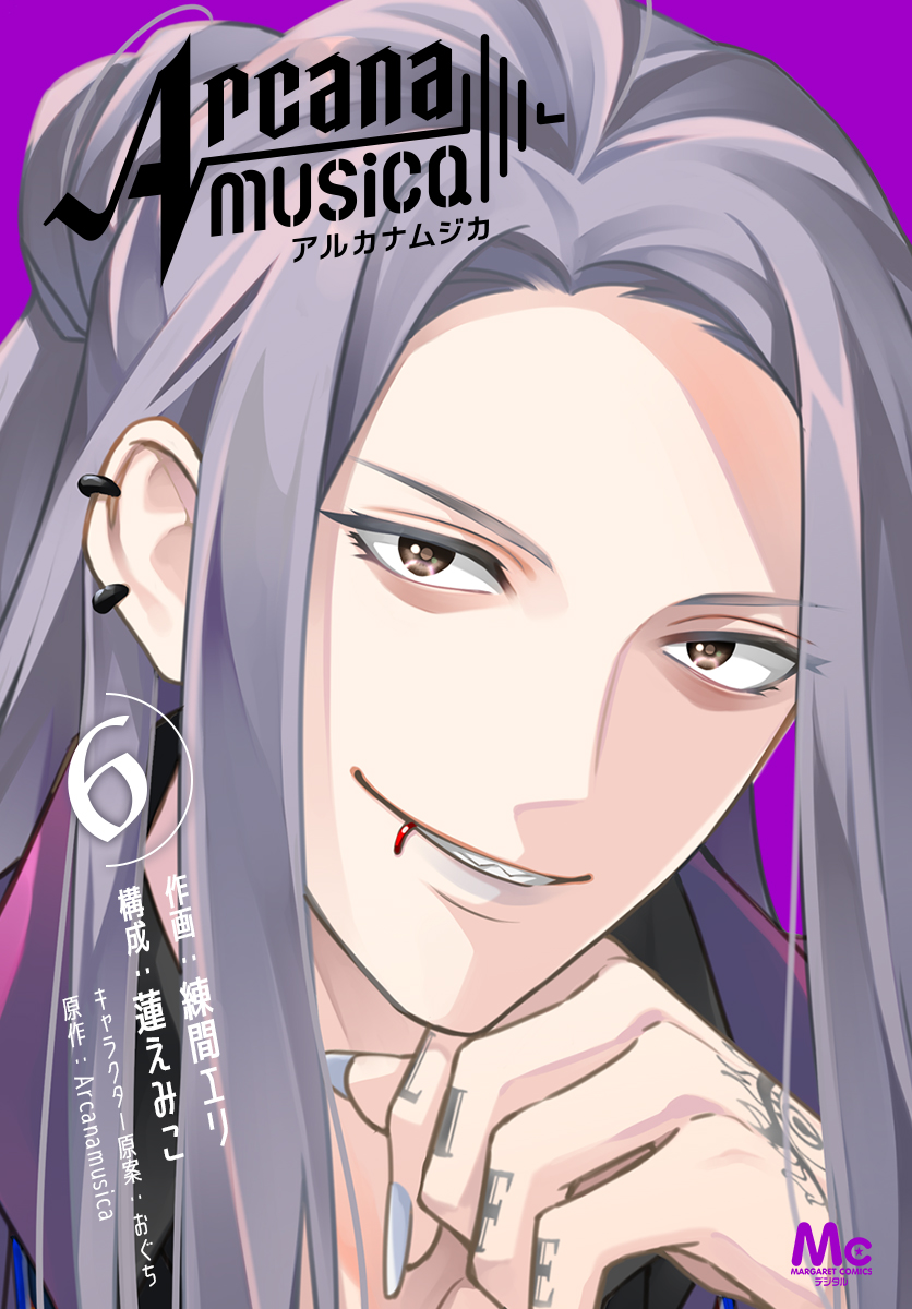Arcanamusica(アルカナムジカ) 6 画像1