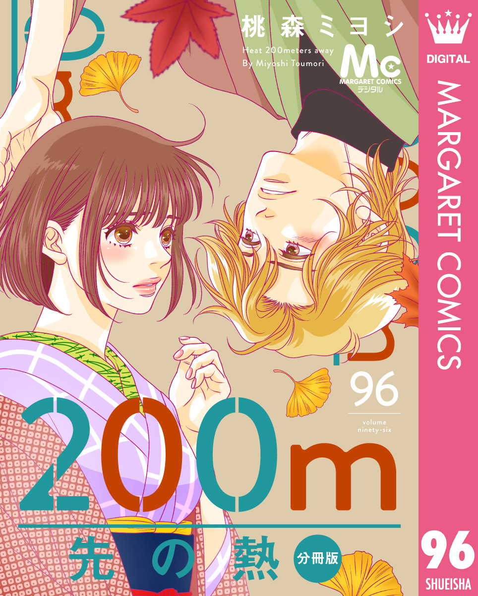 書籍 Z/X Code reunion 3 特製デッキ同梱版 (ジャンプコミックス) | 藤真
