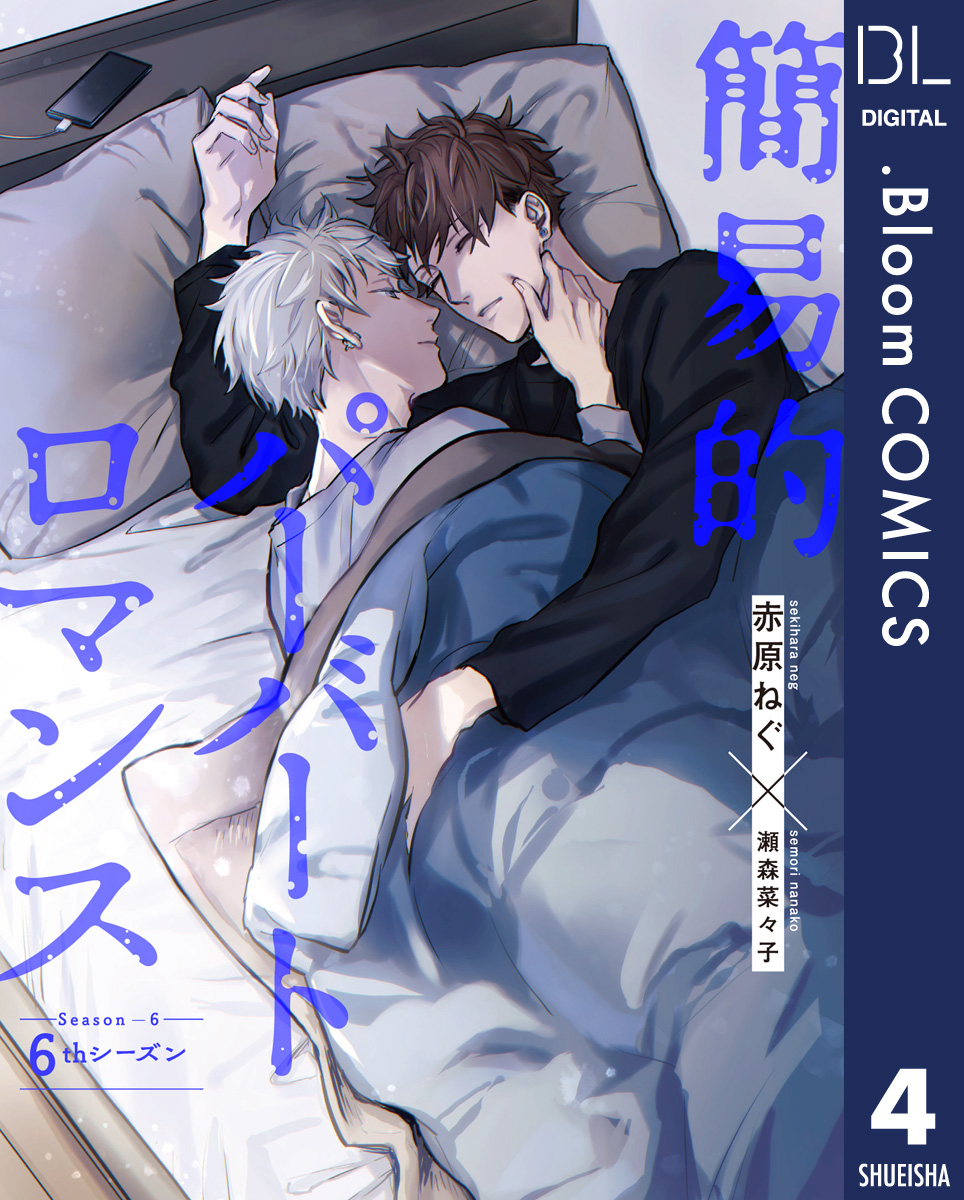 検索結果 | 集英社コミック公式 S-MANGA