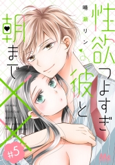 集英社コミック公式 S Manga