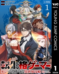 集英社コミック② ちぇんじ123 (2) (チャンピオンREDコミックス) | 坂口 いく, 岩澤 紫麗