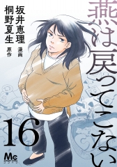 集英社コミック公式 S-MANGA