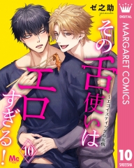 新刊情報 | 集英社コミック公式 S-MANGA