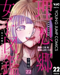 新刊情報 | 集英社コミック公式 S-MANGA