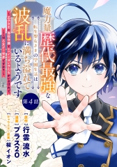 新刊情報 | 集英社コミック公式 S-MANGA