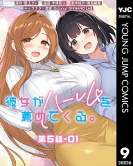 集英社コミック公式 S-MANGA