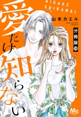 新刊情報 | 集英社コミック公式 S-MANGA