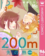 新刊情報 | 集英社コミック公式 S-MANGA