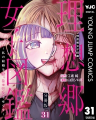 新刊情報 | 集英社コミック公式 S-MANGA