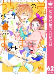 集英社コミック公式 S-MANGA