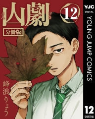新刊情報 | 集英社コミック公式 S-MANGA