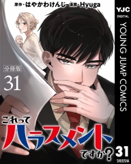 新刊情報 | 集英社コミック公式 S-MANGA