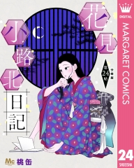 集英社コミック公式 S-MANGA