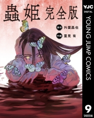 新刊情報 | 集英社コミック公式 S-MANGA